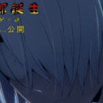 映画『鬼太郎誕生 ゲゲゲの謎』特報