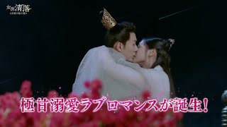 【公式予告編】「女医 清落～恋愛の処方箋～」