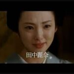 日本映画「山桜」予告編