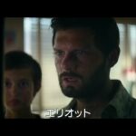 『レッド・グラビティ』予告