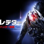 映画『新プレデター 最強ハンター襲来』予告　出演：クリス・ディアマントポロス／マイケル・クラム