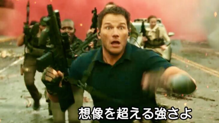 クリス・プラット主演、ついに未知のエイリアンの姿が明らかに！映画『トゥモロー・ウォー』予告編