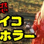 身の毛もよだつサイコ・ホラー ６選【サスペンス・スリラー】【おすすめ映画紹介】