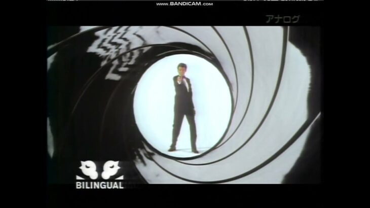 日曜洋画劇場予告「007/トゥモロー・ネバー・ダイ」