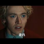 映画『ハンガー・ゲーム0』新予告映像／featuring オリヴィア・ロドリゴ
