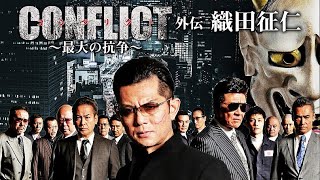 「ヤクザ映画」実録・史上最大の抗争 第1話 ✔️📀📽️ サスペンスドラマ最新2023