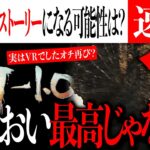 【最高】ゴジラ映画最新作『ゴジラ-1.0』予告編&ポスター解禁！ユアストーリー展開もあるのか…？【ゴジラ/Godzilla/東宝/怪獣】