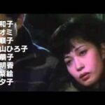 日活創立100周年記念 特別企画「生きつづけるロマンポルノ」予告篇