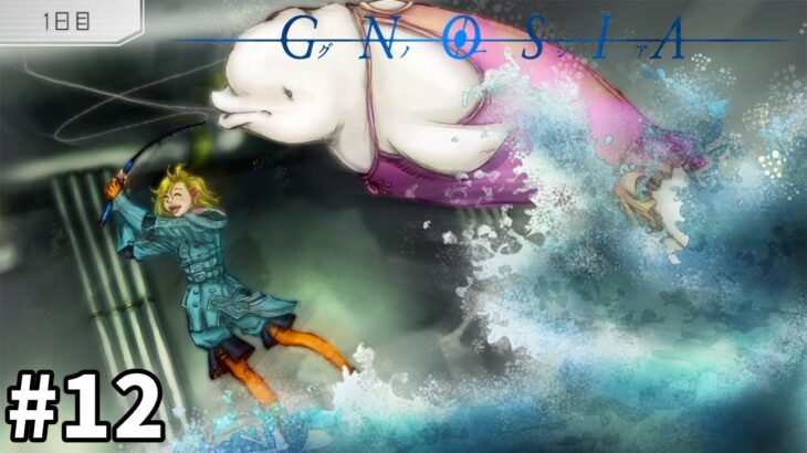 予告ショート＃12 需要と供給 【SF人狼ゲーム  グノーシア】#shorts