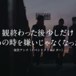 映画「14歳の栞」予告 -感想編-（2023年再上映ver）