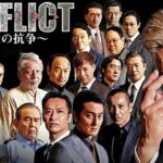 「ヤクザ映画」実録・史上最大の抗争 第2話 ✔️📀📽️ サスペンスドラマ最新2023