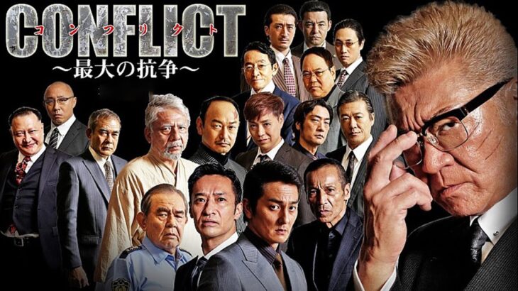 「ヤクザ映画」実録・史上最大の抗争 第2話 ✔️📀📽️ サスペンスドラマ最新2023