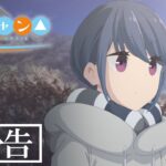 映画『ゆるキャン△』本予告│ 2022.7.1 ROADSHOW