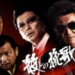 「ヤクザ映画」実録 みちのく抗争 死守りの盃 ✔️📀📽️ サスペンスドラマ最新2023