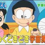 2023/11/11（土）放送　テレビアニメ『ドラえもん』予告動画
