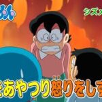 2023/11/18（土）放送　テレビアニメ『ドラえもん』予告動画
