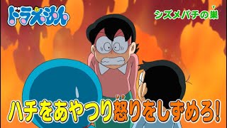 2023/11/18（土）放送　テレビアニメ『ドラえもん』予告動画
