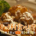 【予告】ドラマ24「きのう何食べた？ season2」　第5話