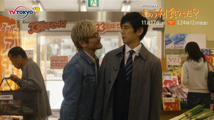 【予告】ドラマ24「きのう何食べた？ season2」　第7話