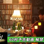 オリジナル韓国ドラマ『プレイ・プリ』60秒予告動画解禁｜11/18(土)正午よりHulu独占配信スタート