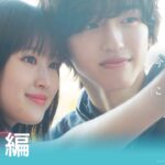 『今夜、世界からこの恋が消えても』予告①【7/29公開】