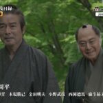 【9/20放送】三屋清左衛門残日録　陽のあたる道【予告篇】