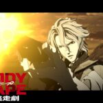 映画『BLOODY ESCAPE -地獄の逃走劇-』本予告／24年1月5日(金)公開