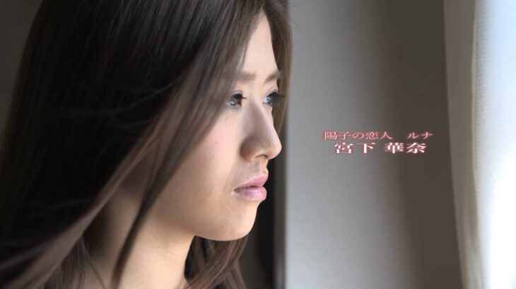 Eドラ！『レズビアン・ゴースト』予告篇　芦名ユリア 浜崎真緒 宮下華奈