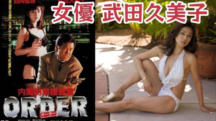 「ヤクザ映画」内閣特務捜査官 ORDER　第1話 ✔️📀📽️ サスペンスドラマ最新2023