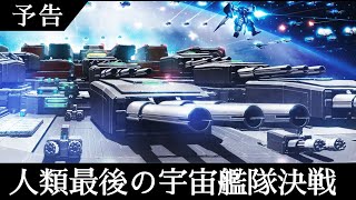 【予告】完全新作SFドラマ「滅亡の光 -The Light’in Apocalypse-」ファイナルPV｜12.8(金)より無料配信決定！#滅亡の光 #SFドラマ