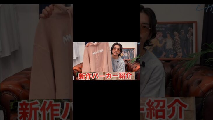 【予告】新作パーカーをSF映画風に予告してみたら… #shorts #fashion #パーカー #アパレル #映画