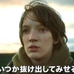 ダーク・ファンタジーSF映画『VESPER／ヴェスパー』特報