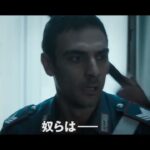 映画『イコライザー THE FINAL』(2023)予告編   人気アクション「イコライザー」のシリーズ最終章となる第3作