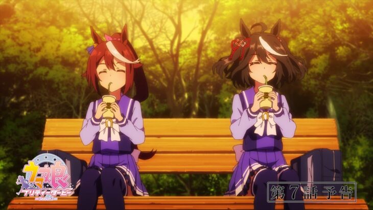 TVアニメ『ウマ娘 プリティーダービー Season 3』第7話「あたしたちの有マ記念」WEB予告動画