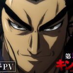 TVアニメ「キングダム」第5シリーズ ティザーPV | 2024年1月6日(土)24:00～放送開始！