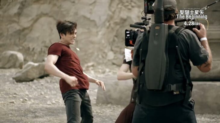 『聖闘士星矢　The Beginning』主演・新田真剣佑のアクションメイキング特別映像