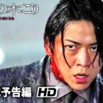 “サイコパスVS連続殺人鬼”超刺激サスペンス映画！『怪物の木こり』予告