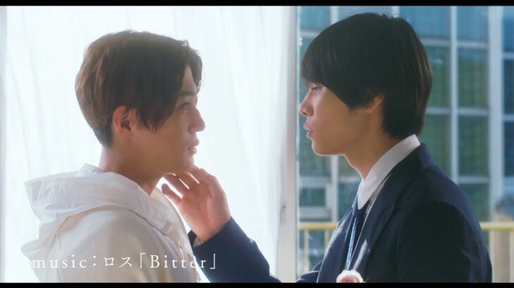 『劇場版　美しい彼～eternal～』予告　クライマックス編