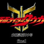 映画『劇場版 仮面ライダークウガ final 未確認99号』 本予告