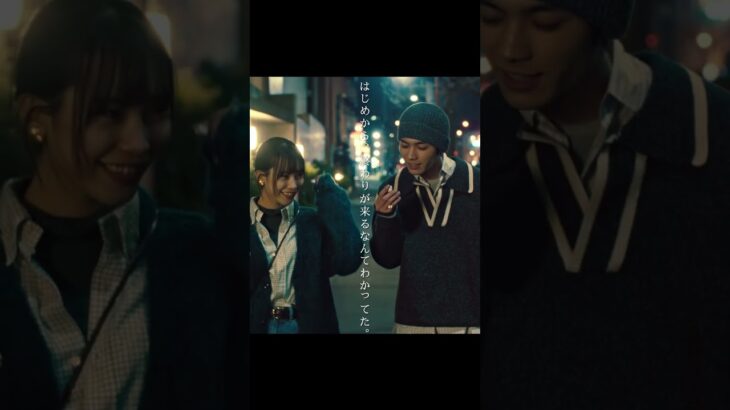 幸せだった、それが怖かった。忘れられない恋を描いた 儚い #ラブストーリー #短編映画 #恋と知った日 #恋愛映画 #南沙良 #板垣瑞生 #山田孝之 #毎熊克哉監督 #井樫彩 #shorts