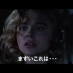 映画『シャドウ・イン・クラウド』予告