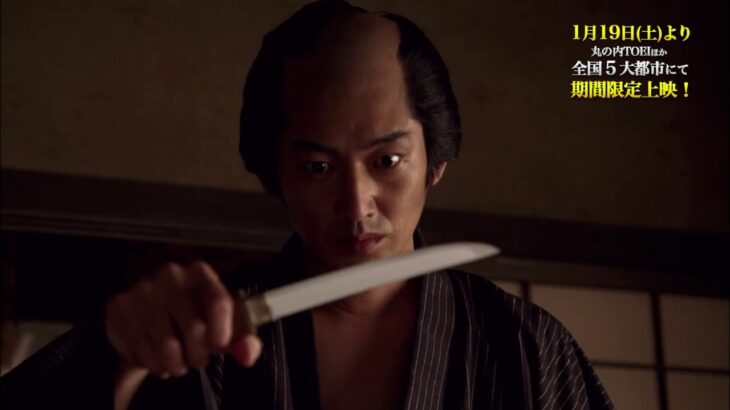 【特別公開！】瑛太×橋爪功 新作オリジナル時代劇「闇の歯車」ナビ