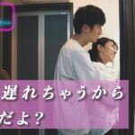 【おたキス】「仕事遅れちゃうからダメだよ？」🎬『おたキス-お楽しみはキスの後で ••• -』