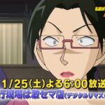 名探偵コナン【犯行現場は激セマ店】予告動画