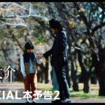 『次元大介』 予告動画２ | プライムビデオ