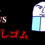 全宇宙が感動する消しゴムの逆襲！※予告編『映画予告つくろうぜ！』