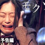 廃遊園地が舞台、韓国ホラー映画『モクソリ』公式予告編