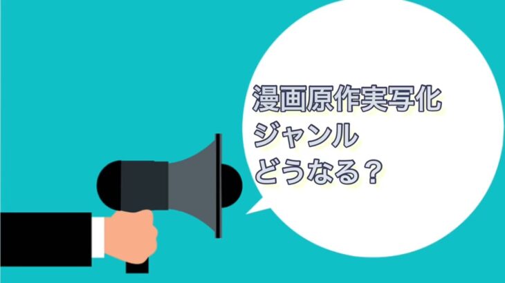 鋼の錬金術師続編実写映画予告見た感想