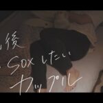 帰ってすぐシたいカップルの雰囲気