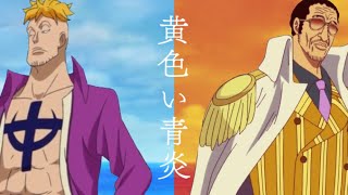 黄猿とマルコの恋愛映画【予告編】